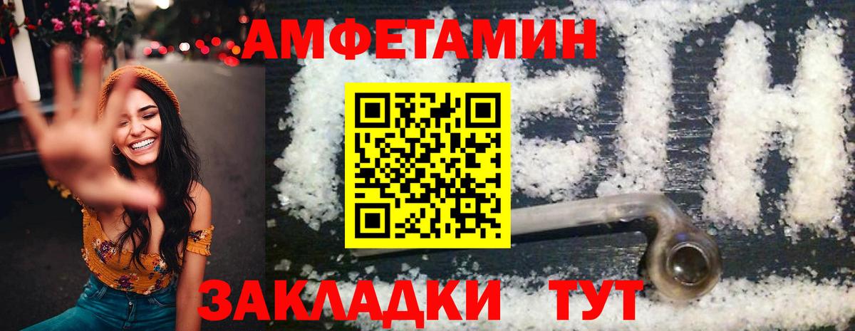 АМФЕТАМИН  Вход с VPN  Богданович  Амфетамин 98% 