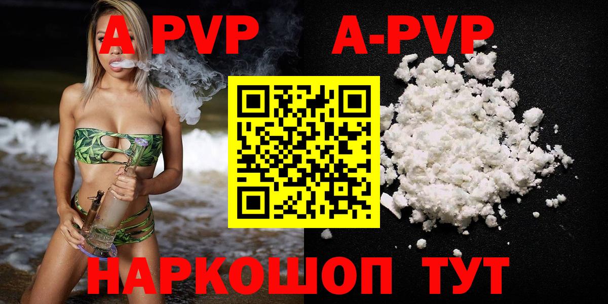 APVP СК КРИС  APVP крисы CK  Alpha PVP  Alpha-PVP Crystall  Богданович 