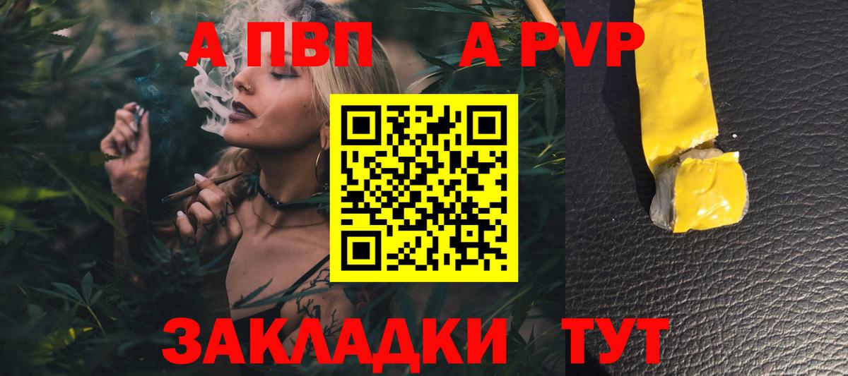 Богданович  Alfa_PVP СК КРИС  A-PVP Соль  A PVP VHQ  Вход с VPN 