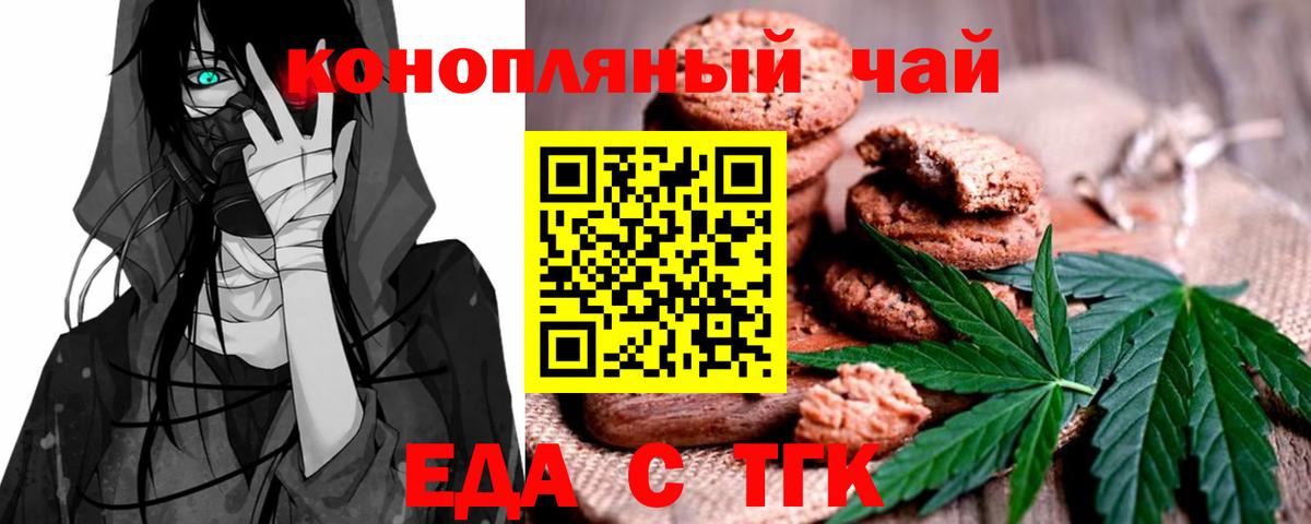Canna-Cookies марихуана  Вход с VPN  Богданович 