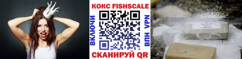КОКАИН FishScale  площадка состав  Богданович 