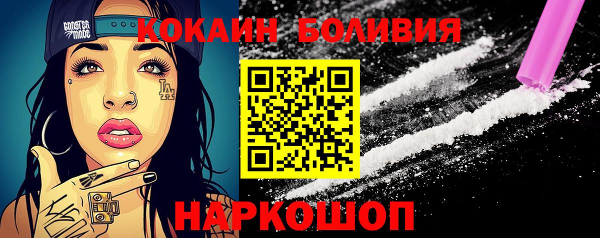 Кокаин Эквадор  Вход с VPN  Кокаин Колумбийский  Богданович 