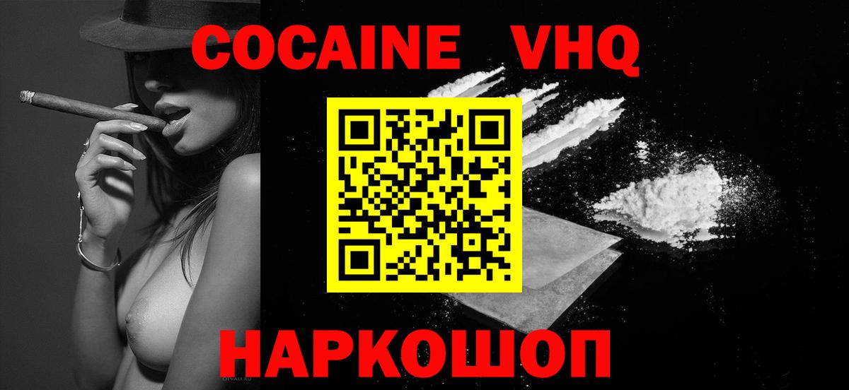 Кокаин FishScale  Богданович  Cocaine 98% 