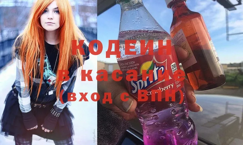 Кодеин напиток Lean (лин)  наркота  Богданович 