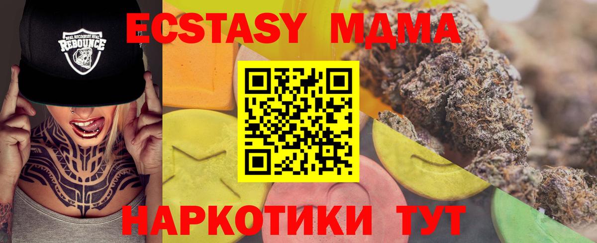 Ecstasy  Вход с VPN  площадка формула  Ecstasy 300 mg  Богданович  купить  цена 