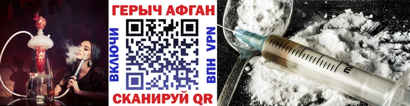 Героин хмурый Богданович