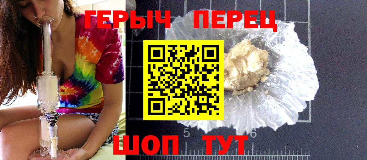 ГЕРОИН VHQ Богданович