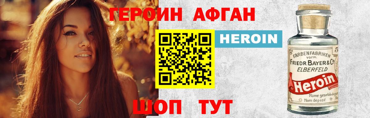 Богданович  ГЕРОИН  Вход с VPN  ГЕРОИН хмурый 