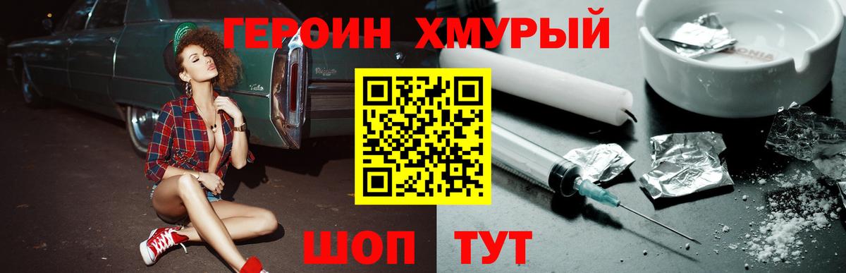 Героин Афган  Героин  Богданович 