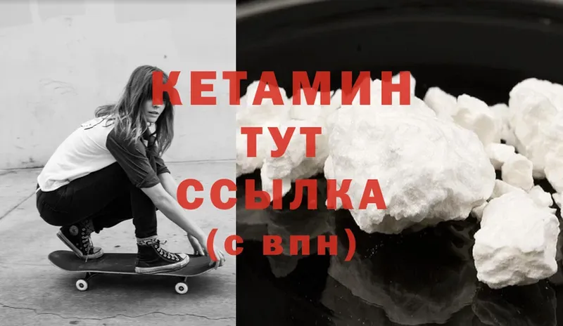 КЕТАМИН ketamine Богданович