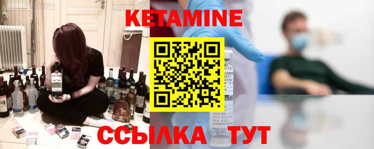 OMG ONION  Кетамин VHQ  Вход с VPN  Кетамин VHQ  Богданович 