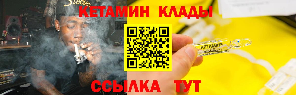 КЕТАМИН ketamine  omg tor  Богданович  КЕТАМИН VHQ 