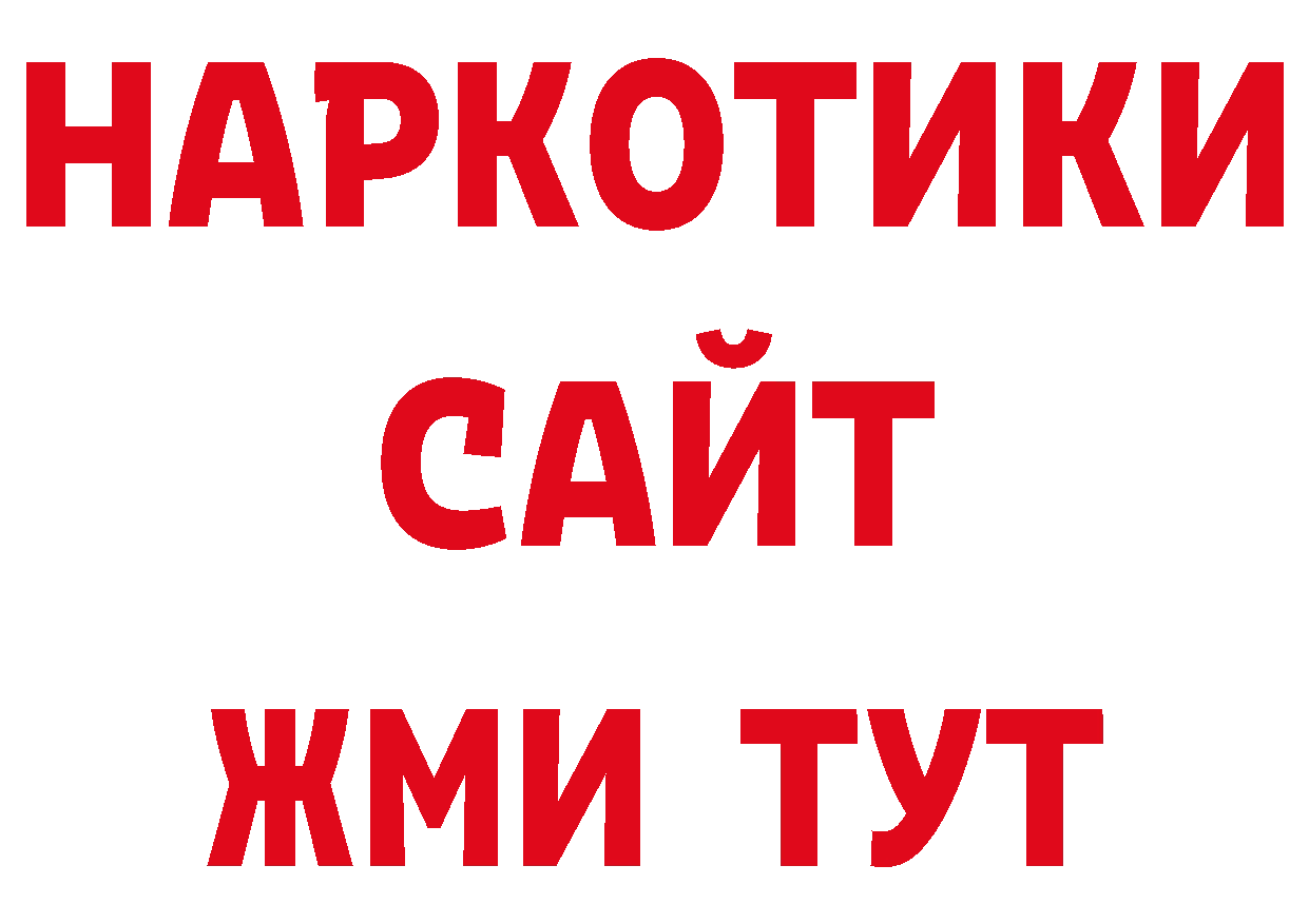 КОКАИН 97% сайт площадка ОМГ ОМГ Богданович