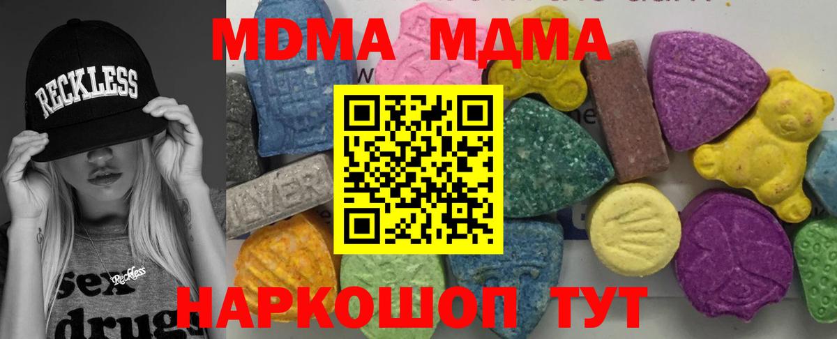 MDMA crystal  MDMA VHQ  Вход с VPN  MDMA  Богданович 