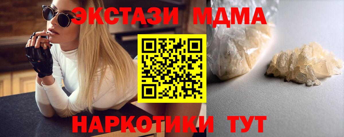 MDMA кристаллы Богданович