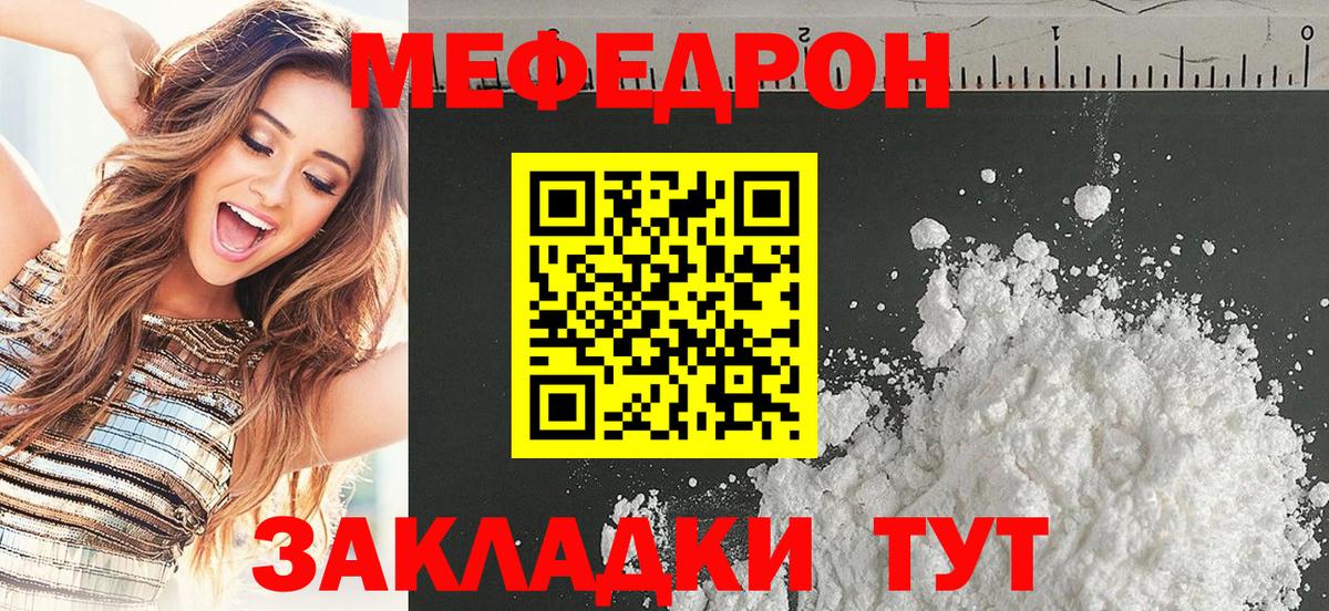 Мефедрон mephedrone  МЕФ кристаллы  МЕФ  дарнет шоп  Богданович  Вход с VPN 