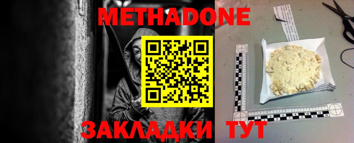 Богданович  Метадон VHQ  Вход с VPN  МЕТАДОН белоснежный 