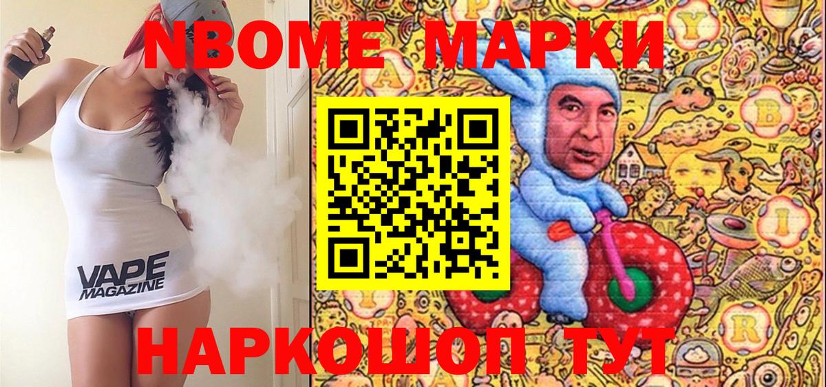 Марки 25I-NBOMe 1,5мг  Марки 25I-NBOMe 1,5мг  Вход с VPN  Богданович 